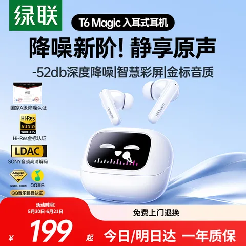 UGREEN/绿联 蓝牙耳机入耳式52dB深度降噪智能触控无线运动游戏适用
