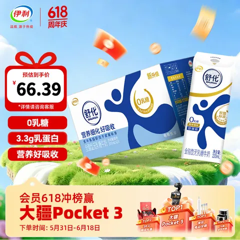 伊利舒化奶无乳糖全脂型牛奶220ml*24盒/箱 适合乳糖不耐 礼盒装  【全脂型】220ml*24盒*1箱 3-5月产 图片 1