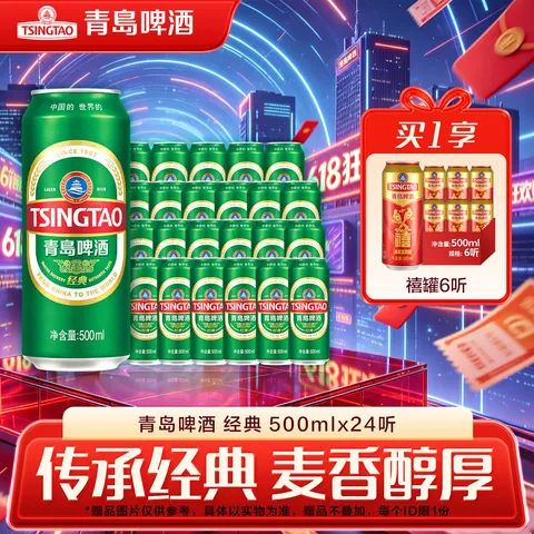 TSINGTAO/青岛啤酒 青岛啤酒 500mL 24罐
