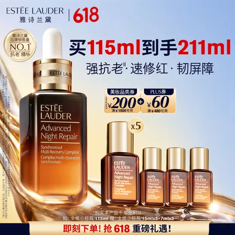 雅诗兰黛小棕瓶精华露115ml淡纹紧致抗老护肤品套装化妆品礼盒生日礼物 图片 1