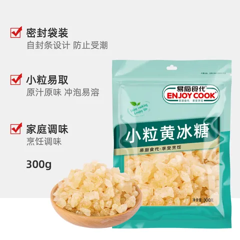 易厨食代小粒黄冰糖3斤（300g*5袋）煲汤冷饮泡酒绿豆水老冰糖碎黄冰糖 图片 3