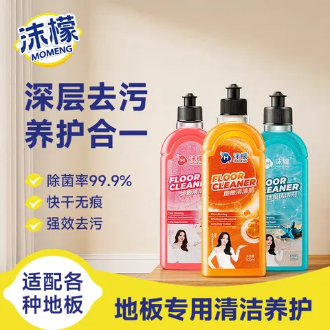 沫檬地板清洁剂500g*3瓶 13.9元，沫檬管道疏通剂500g*2瓶 13.9元