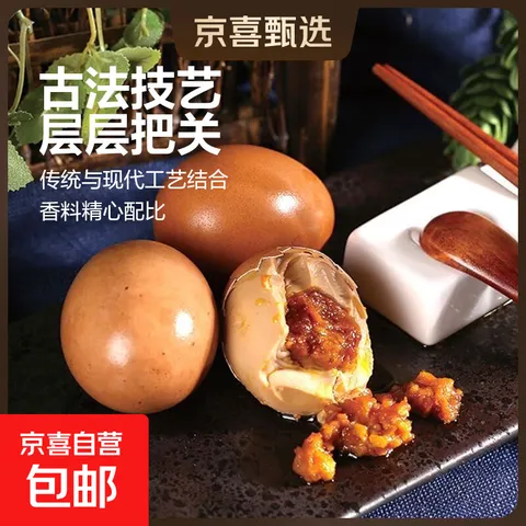 鲜鸡蛋真空即食45克40枚