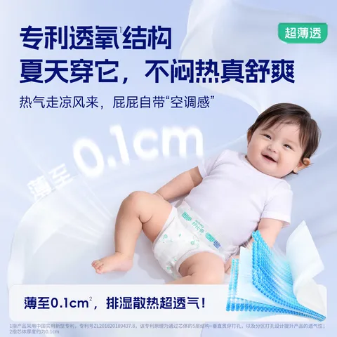 舒比奇（Suitsky）【薄透天花板】透气薄纸尿裤敏感肌成长裤超薄婴儿尿不湿社群专属 成长裤L码36片【9-12KG】 图片 2