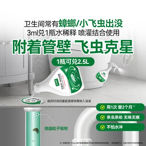 巴斯夫杀虫剂喷雾蟑螂药苍蝇非蚂蚁跳蚤臭虫衣鱼虫小飞虫下水道25ml 图片 4