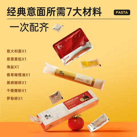 锋味派意大利面速食番茄肉酱意面280g*5盒 儿童早餐方便速食拌面意粉 图片 5