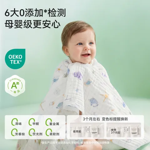 嫚熙（EMXEE）婴儿纱布浴巾超软竹棉泡泡纱洗澡包巾 美人鱼公主 【25新品 10A抗菌 超柔竹棉】 115x115cm 图片 4