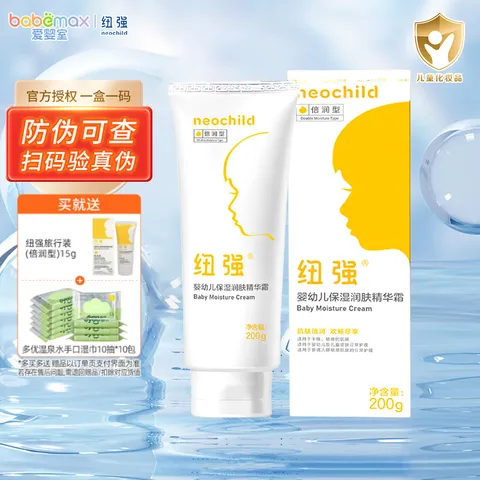 纽强婴幼儿精华润肤霜润肤乳滋润保湿儿童霜 黄色精华霜（倍润型） 200g 1支 图片 1