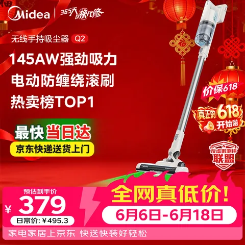 Midea/美的 无线吸尘器 家用 手持 大吸力 轻量 长续航 地毯 猫毛狗毛