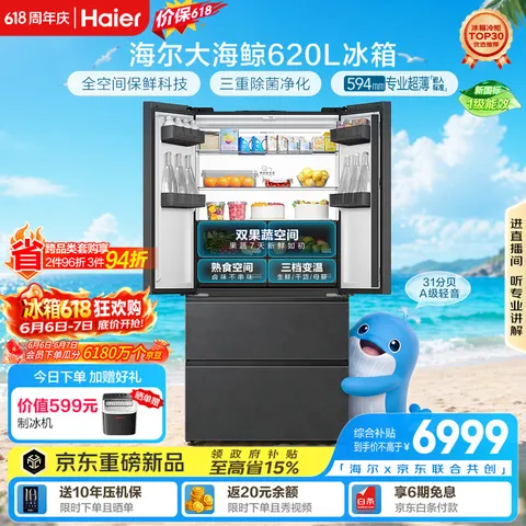 Haier/海尔 620L法式多门电冰箱超薄零嵌双系统主动除菌