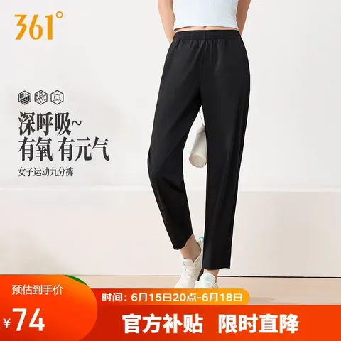 361°运动裤子女夏季新款防晒休闲冰丝直筒裤跑步九分裤662624706H-3 图片 1
