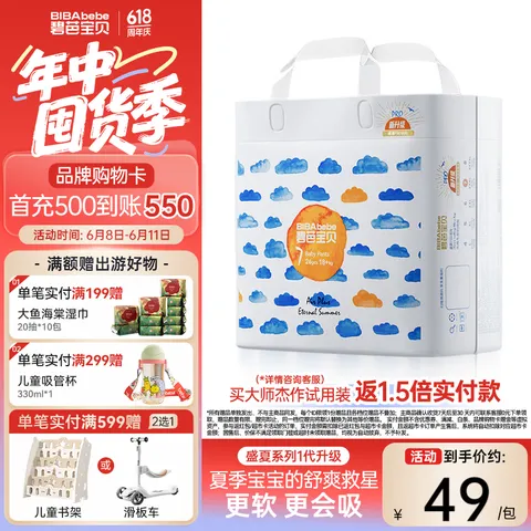 碧芭宝贝盛夏拉拉裤夏季专用薄透气宝宝成长裤薄柔亲肤学步裤 拉拉裤XXXL26片(18KG以上) 图片 1