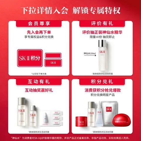 SK-II神仙水精华液230ml礼盒sk2补水保湿护肤品套装化妆全套生日礼物女 图片 6