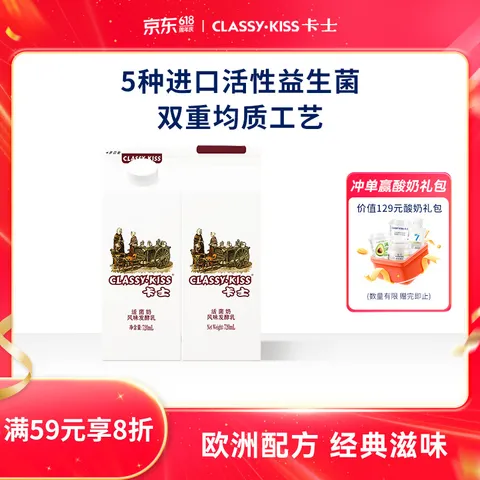 CLASSY·KISS/卡士 草莓树莓果粒鲜酪乳100g*6杯