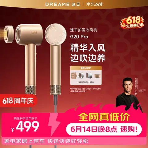 dreame/追觅 韶光G20Pro高速吹风机 大功率负离子 吹风筒