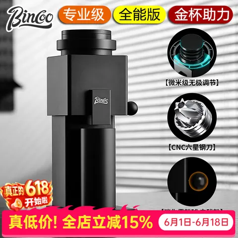 Bincoo专业电动磨豆机钢芯意式手冲全能咖啡豆研磨机家用小型磨粉机 黑色 【赠拍粉器+除静电喷雾+毛刷】 图片 1
