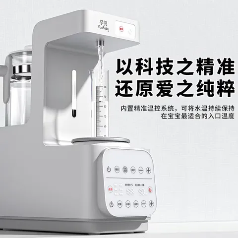 孕贝婴儿奶瓶消毒柜 定量出水恒温水壶泡奶调奶器 摇奶暖奶三合一体机 全能喂养台Pro 15L 紫外线消毒+精准定量泡奶+摇奶/暖奶 图片 4