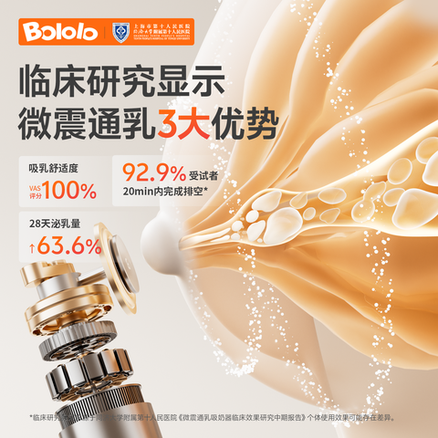 波咯咯（bololo）双边吸奶器电动无痛全自动吸乳微震通乳大吸力挤奶拔奶器 微震通乳Z30手扶款 图片 3