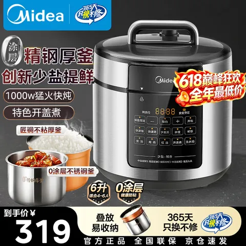 Midea/美的 电压力锅 304不锈钢 双内胆 智能预约 6L