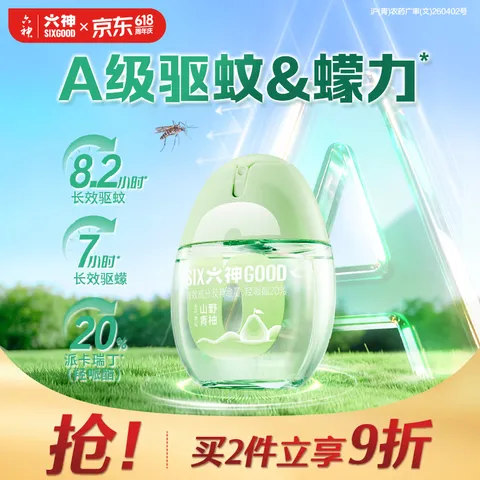 六神驱蚊蛋48ml 山野青柚 花露水 户外防蚊喷雾 驱蚊液喷雾 蚊怕水 图片 1