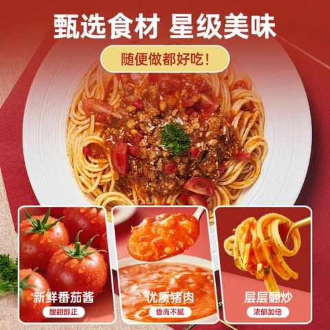 锋味派意大利面速食番茄肉酱意面280g*5盒 儿童早餐方便速食拌面意粉 图片 4