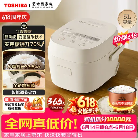 东芝（TOSHIBA）【价保618】鲜米电饭煲4-5人 变温醒米技术家用不粘智能预约5升备长炭电饭锅RC-18DHUC(WY) 图片 1