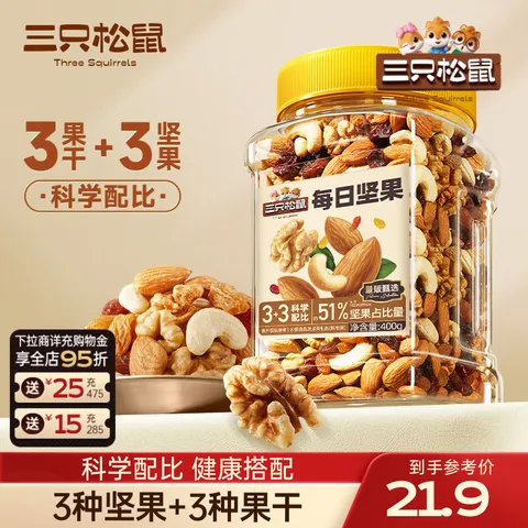 Three Squirrels/三只松鼠 每日坚果罐装400g