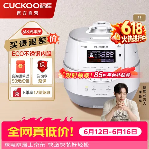 CUCKOO/福库 电饭煲 3L