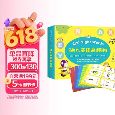 麦芽点读书幼儿英语高频词220SightWords（全10册+228张词卡）英文启蒙小达人小考拉点读笔配套图书 点读书 发声书 有声书 早教发声书 早教发声书 点读书 图片 1
