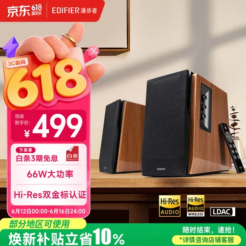 漫步者R1700BT桌面音箱 368元，漫步者S2000MKIII音箱 1121元