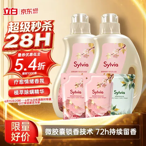 Liby/立白 香维娅洗衣液5.3kg套装