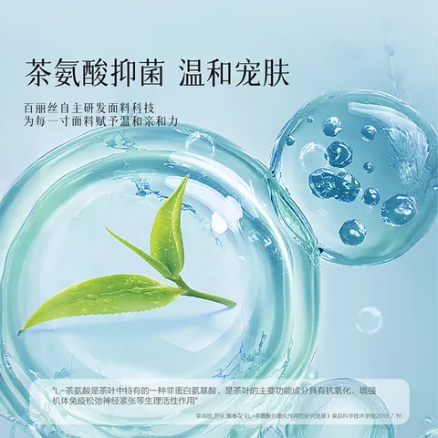 百丽丝水星集团旗下夏被 A类可机洗夏凉被 茶氨酸抗菌空调被夏季被芯 【A类抗菌&可机洗】清茉屿花 150*200cm 图片 6