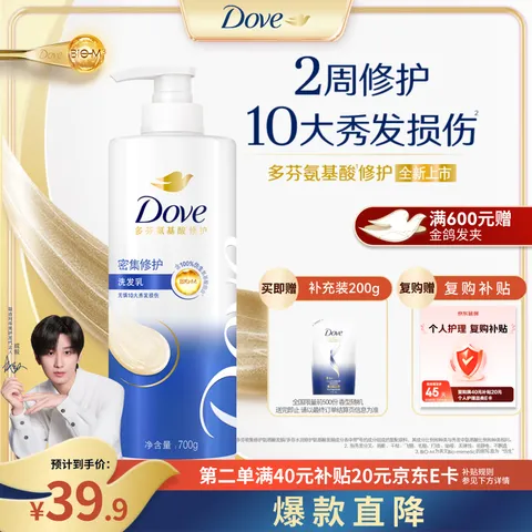 Dove/多芬 氨基酸洗发水700g