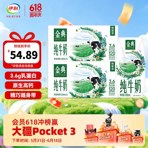 伊利金典200ml纯牛奶系列 多种规格可选 3.6g优质乳蛋白 端午礼盒 纯牛奶200ml*12盒*2箱  4月产 图片 1