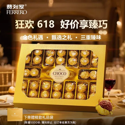 费列罗巧克力礼盒 32粒400g 榛果 休闲零食生日送女生老婆礼物 图片 1
