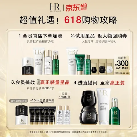 赫莲娜【采销直播间】HR小露珠精华水保湿护肤品化妆品生日礼物 图片 2