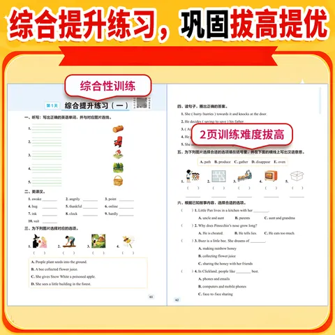 当当小学单词睡前默写每日练教版课本同步英语专项训练背记清单一二三四五六年级上册下册英语默写练习册每日一练正版 图片 3