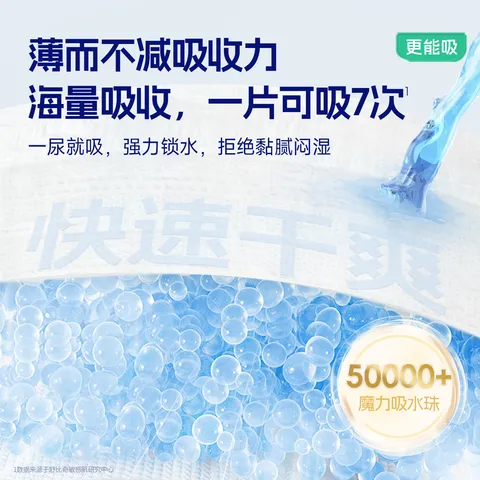 舒比奇（Suitsky）【薄透天花板】透气薄纸尿裤敏感肌成长裤超薄婴儿尿不湿社群专属 成长裤L码36片【9-12KG】 图片 4
