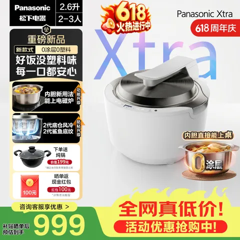 Panasonic/松下 电饭煲2.6L家用IH无涂层内胆