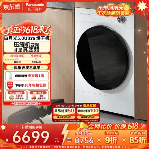 Panasonic/松下 热泵烘干机 10KG 家用变频干衣机