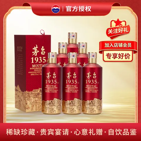 MOUTAI/茅台 茅台酱香酒 53度 500ml*6 整箱装