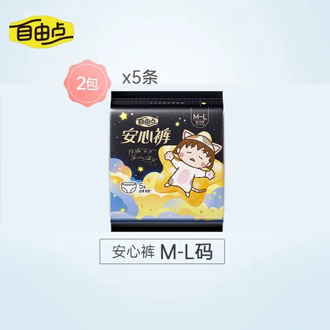 自由点（FREEMORE） 自由点舒睡安心裤裤型卫生巾独立装安睡裤包装随机发 M-L码 10条 80-130斤 (包装随机) 图片 3