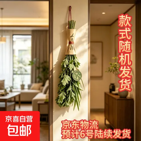 艾草花束 清香绿植