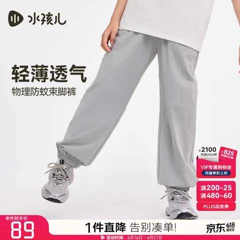 Souhait/水孩儿 男童女童运动休闲长裤 170 松烟灰