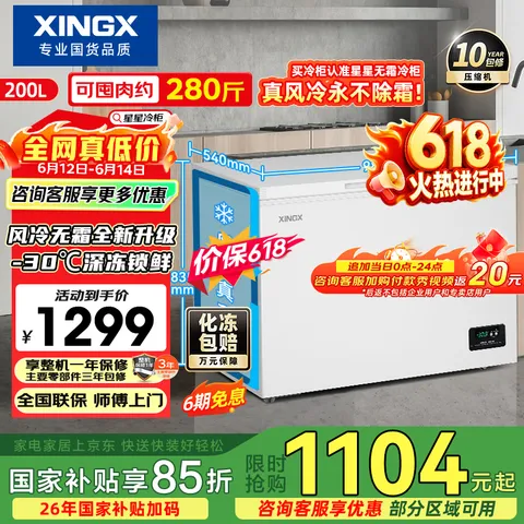 AUX/奥克斯 小冰柜 家用小型冷藏冷冻两用 冰箱 铜管 128升 可囤60斤肉 减霜80%