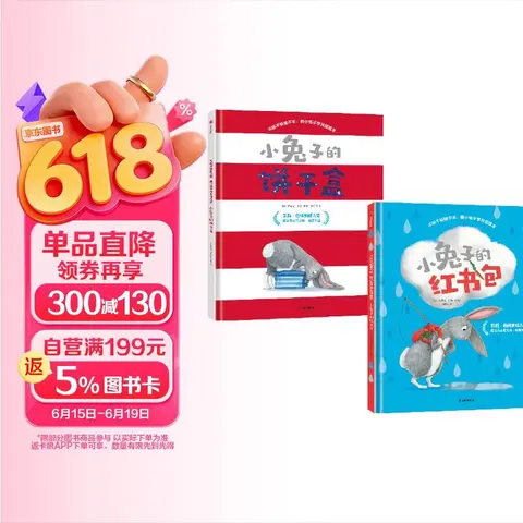 不听不听就不听：跟小兔子学共情绘本尼克拉·伯恩著 3-6岁 精装绘本 图片 1