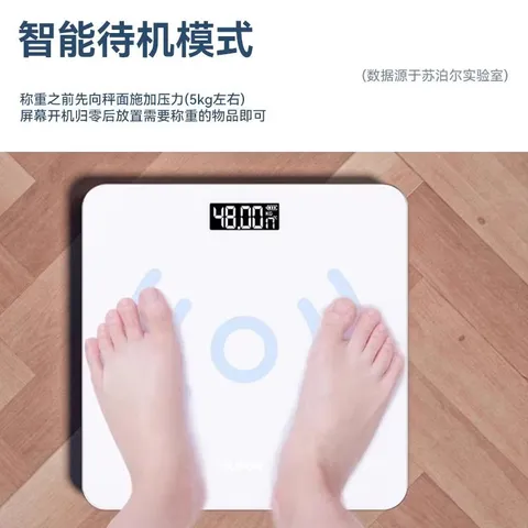 苏泊尔（SUPOR）智能体脂秤体重秤高精准家用称重专用电子秤宿舍减脂秤 图片 5
