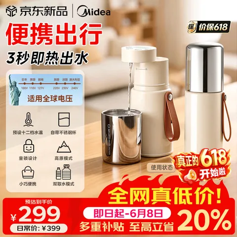 Midea/美的 即热式便携饮水机小型家用烧水壶智能触控速热