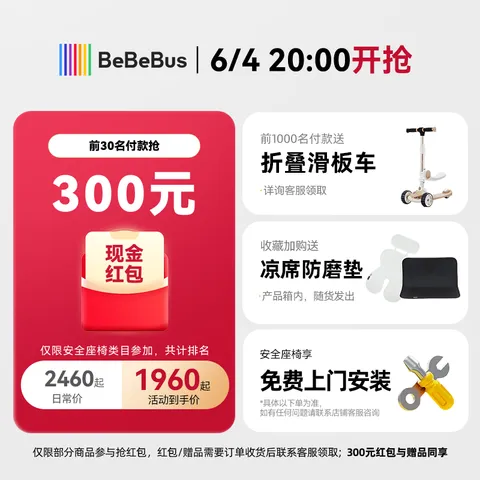 bebebus新国标领航家儿童安全座椅0-8岁车载宝宝椅isize 千岩灰 图片 2