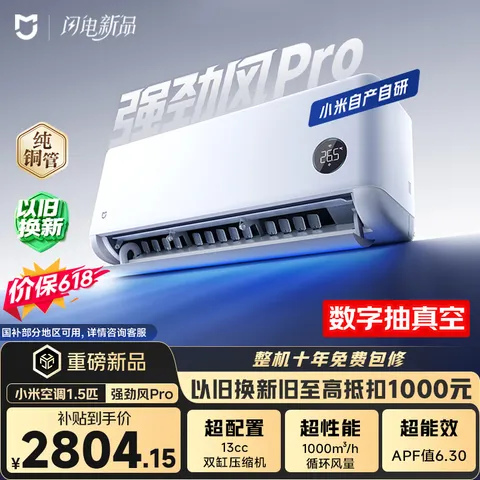 MI/小米 空调挂机 1.5匹 一级能效 35GW-PG15/X2A1